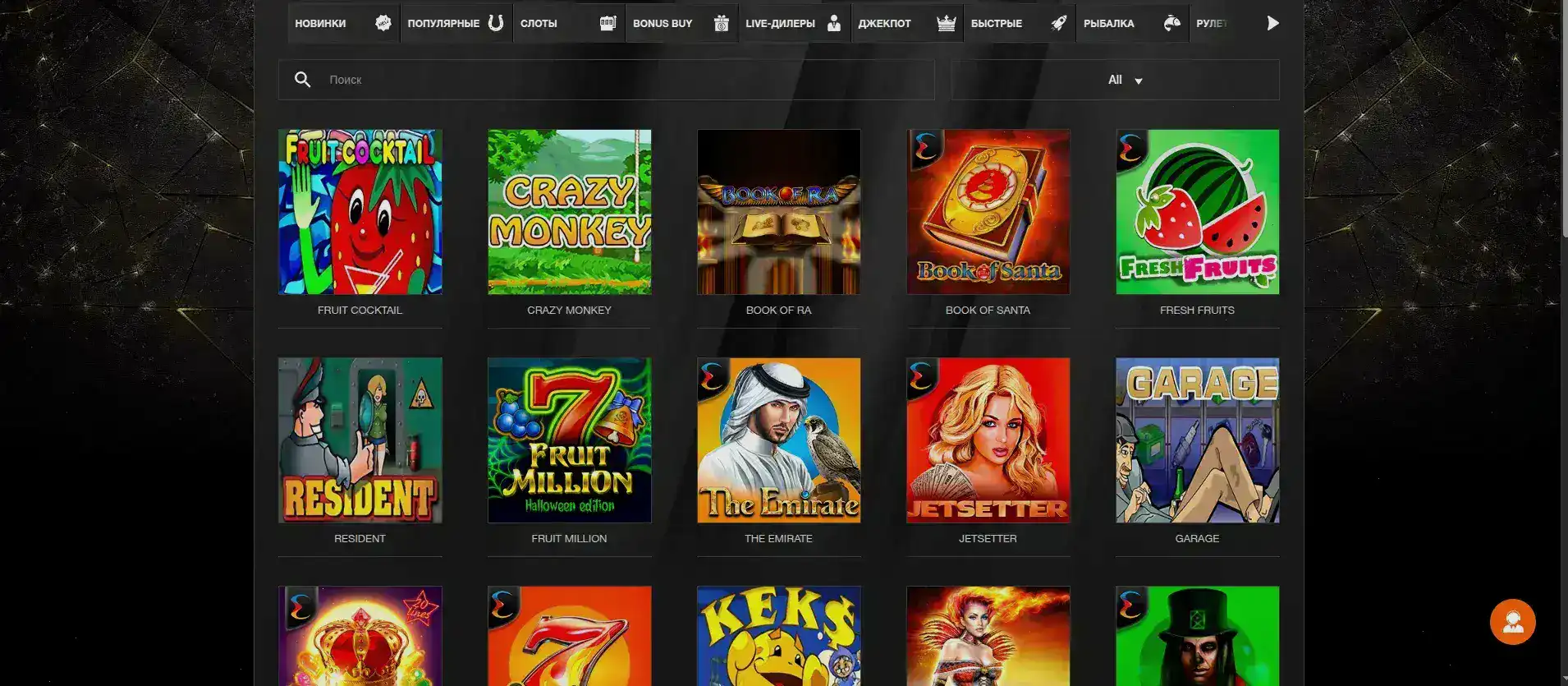 Интерфейс казино Шанс с игровыми автоматами